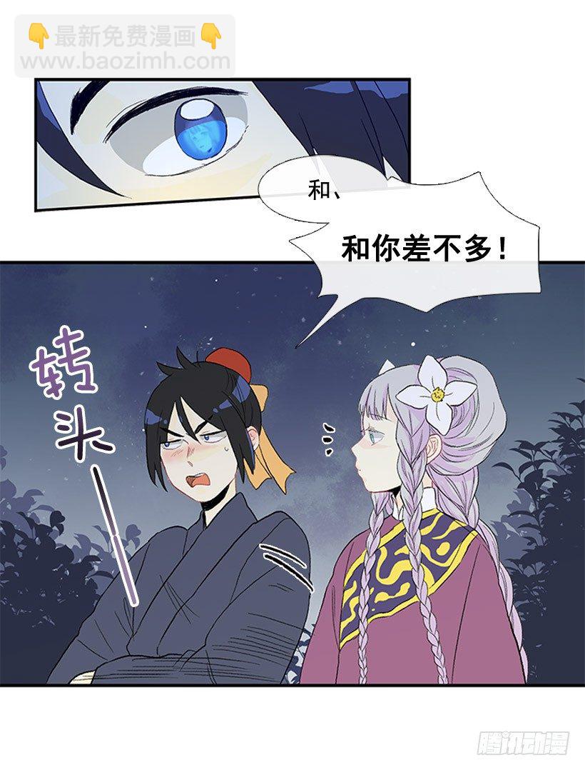 有机会再见-第49话