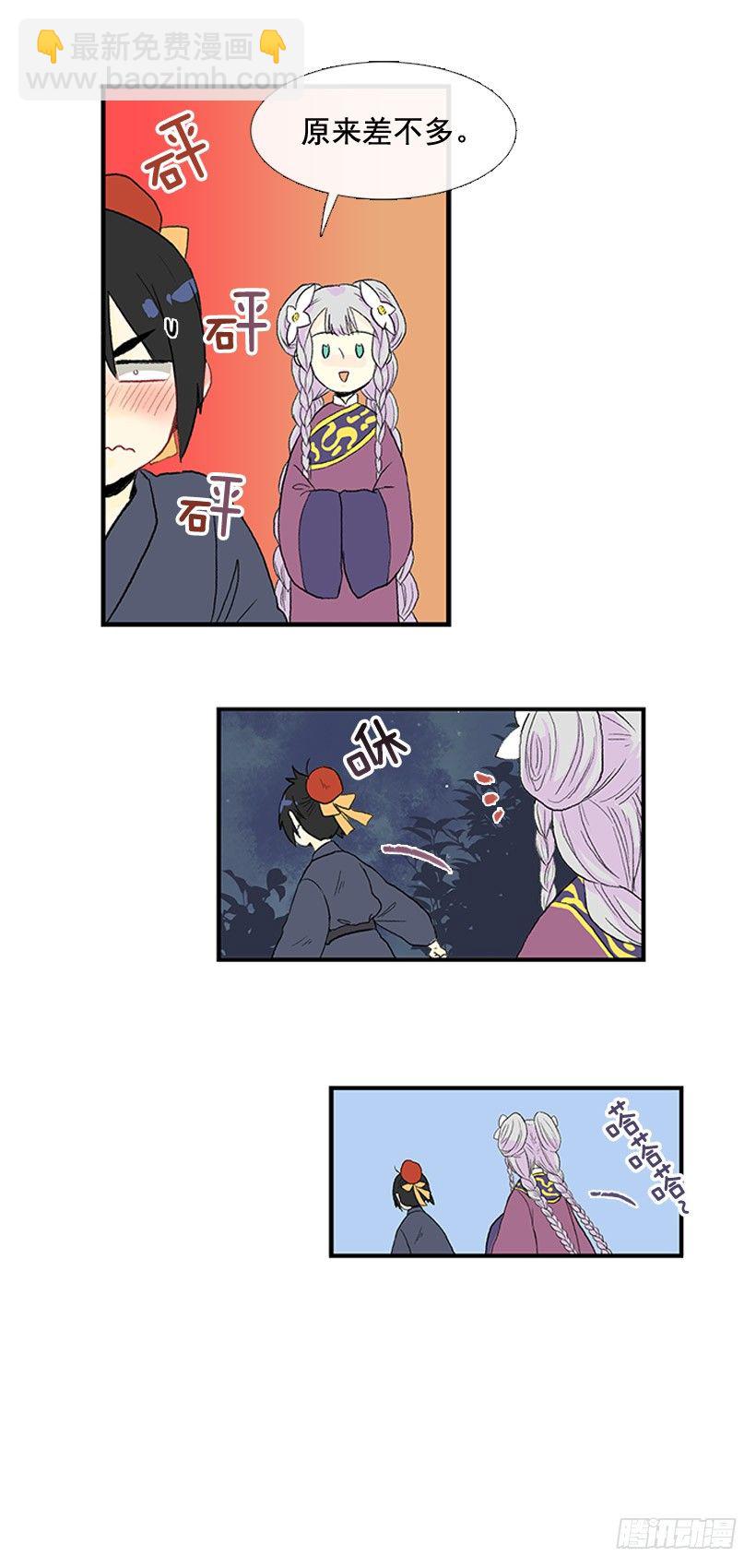 有机会再见-第49话
