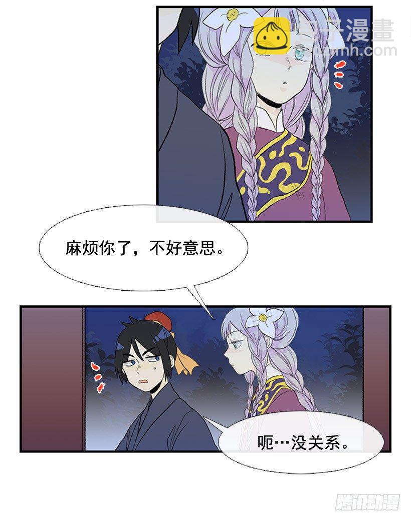 有机会再见-第49话
