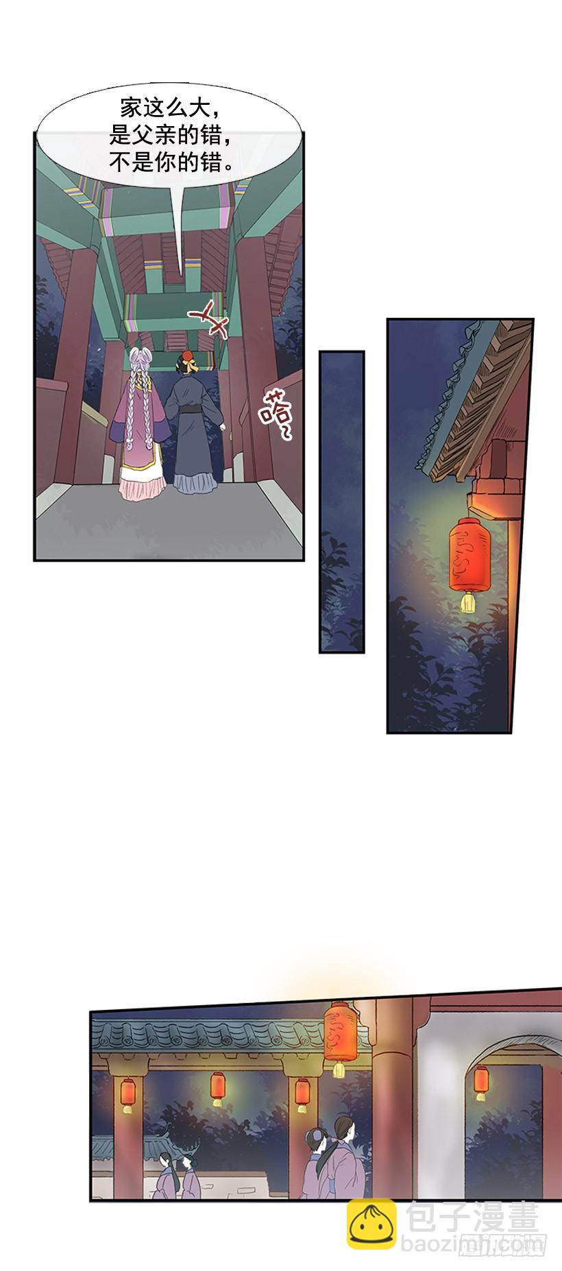 有机会再见-第49话