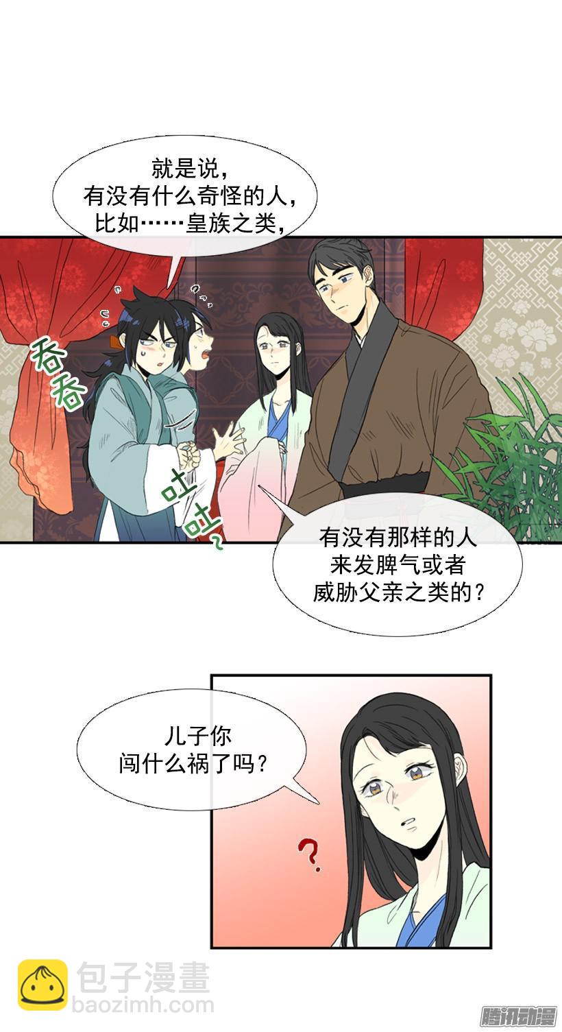 闯祸-第51话