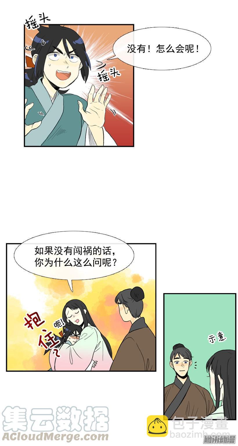 闯祸-第51话