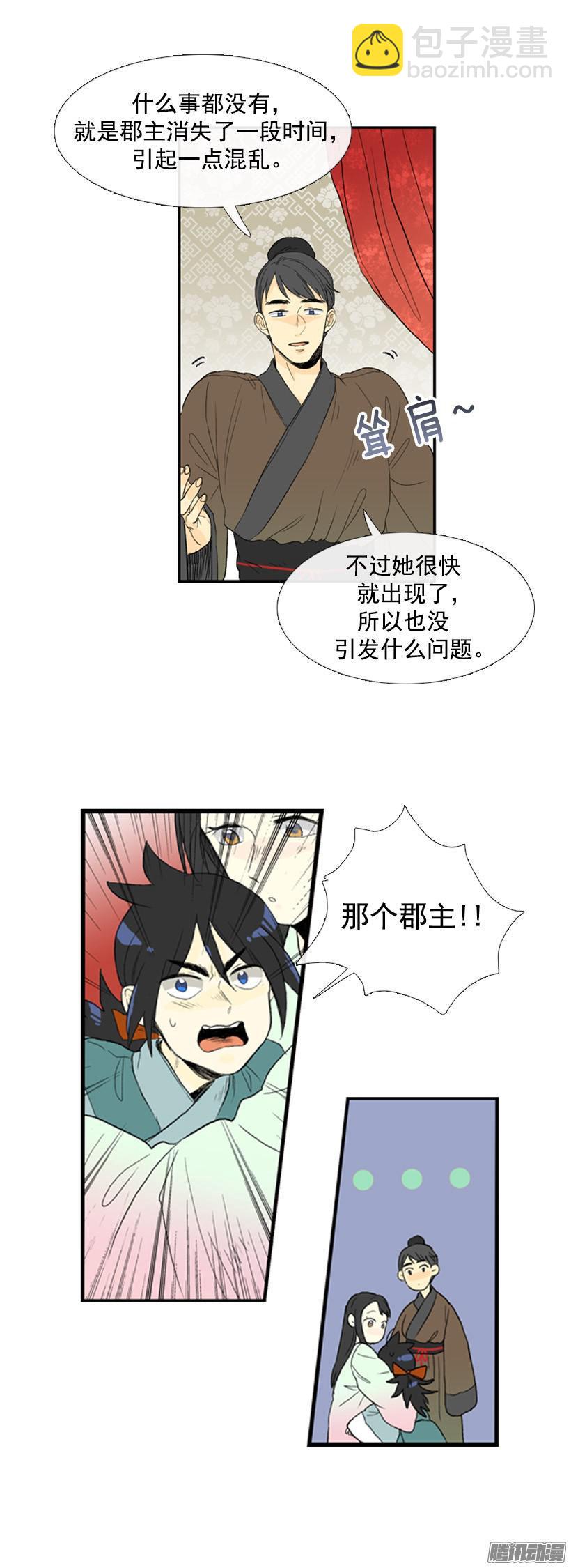 闯祸-第51话