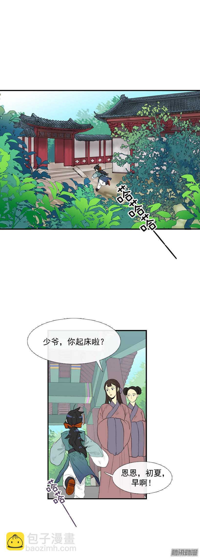 闯祸-第51话