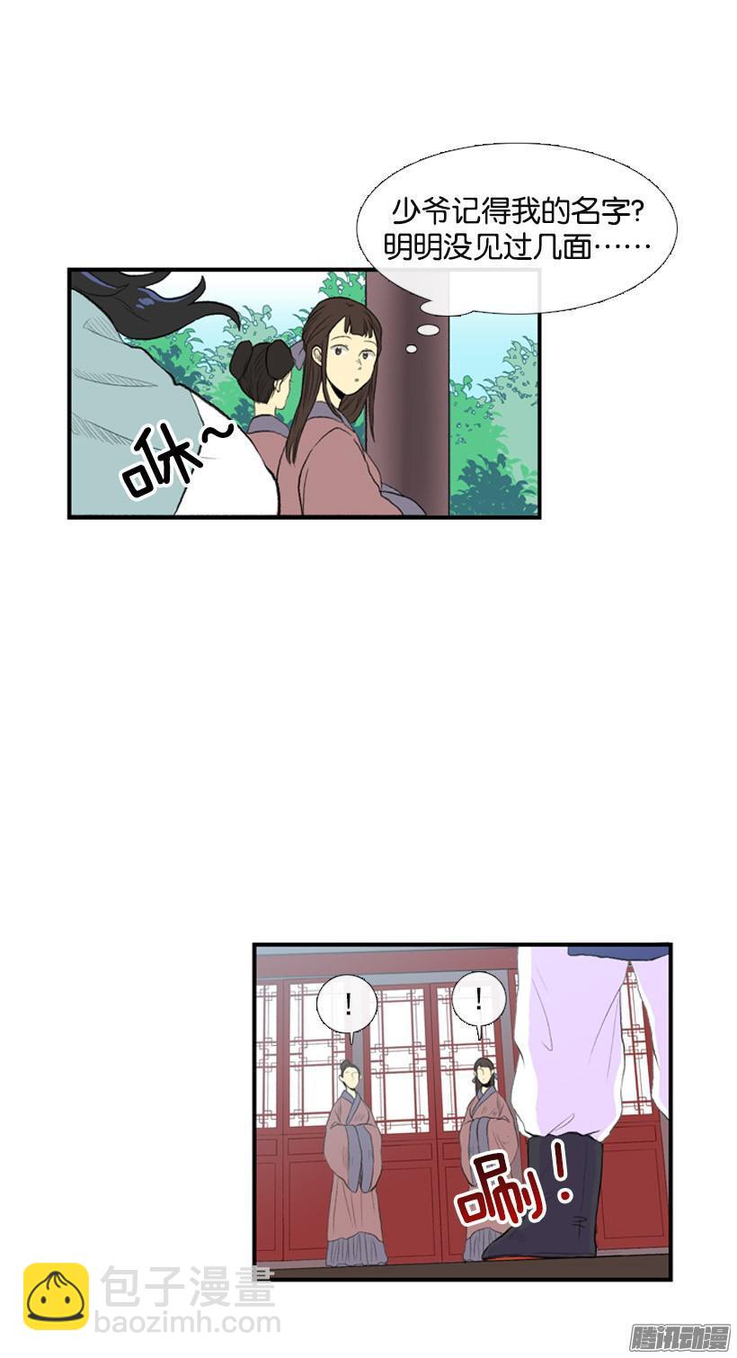 闯祸-第51话