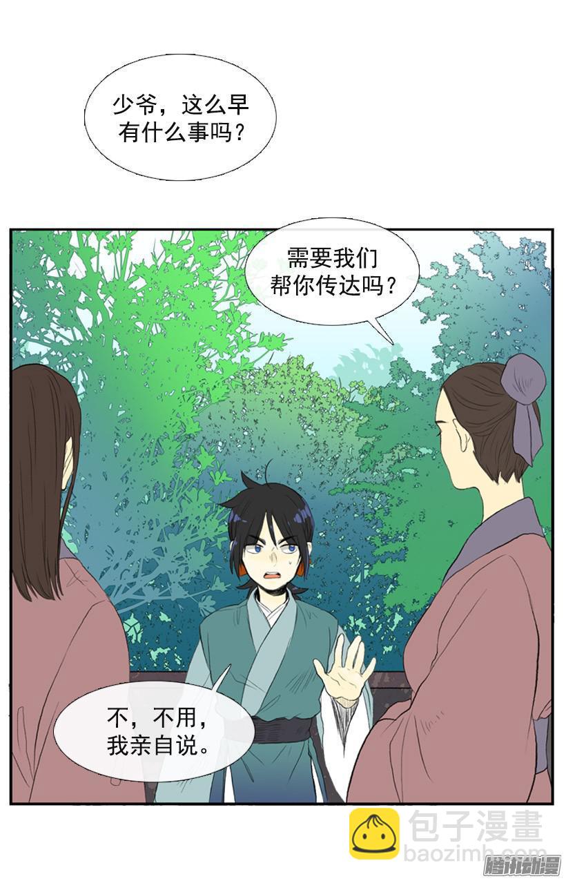 闯祸-第51话