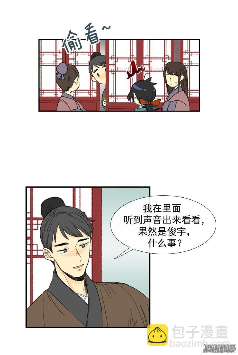 闯祸-第51话