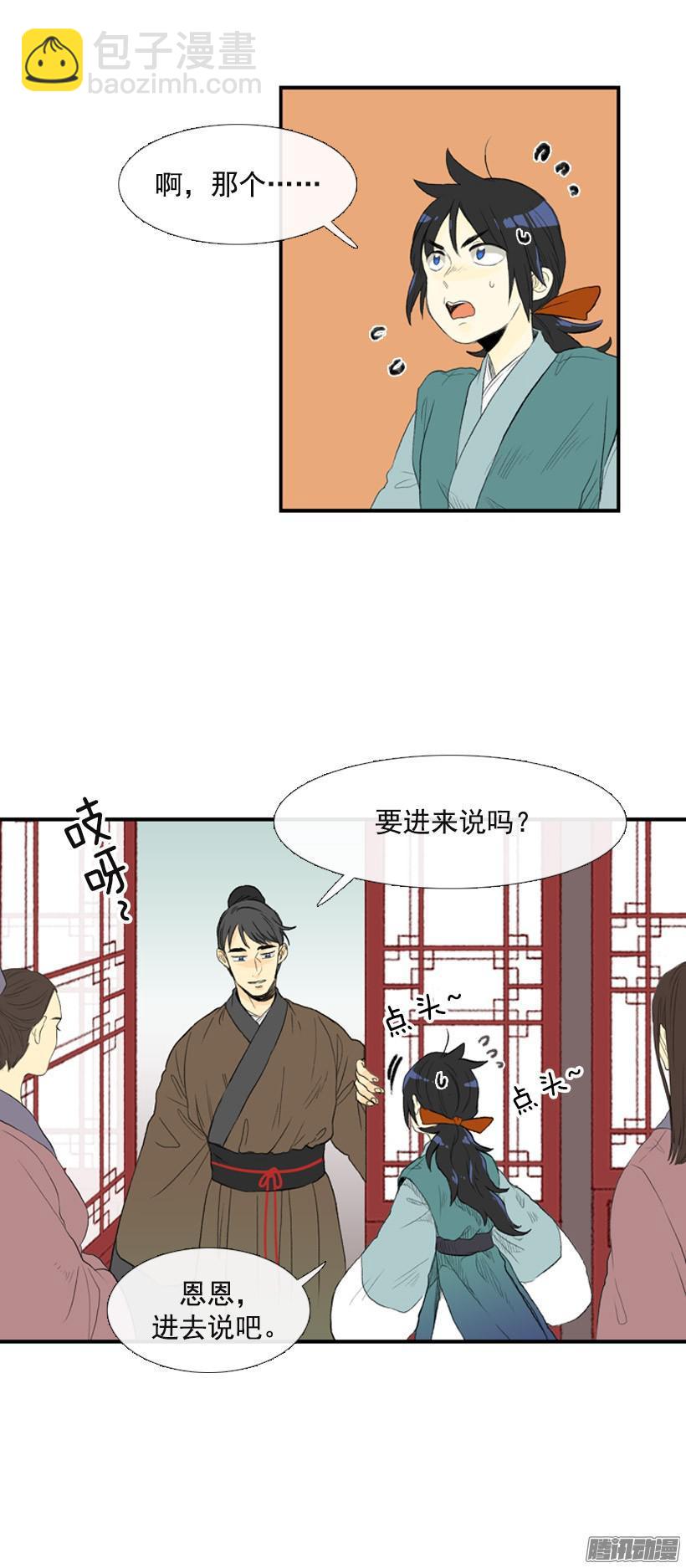 闯祸-第51话