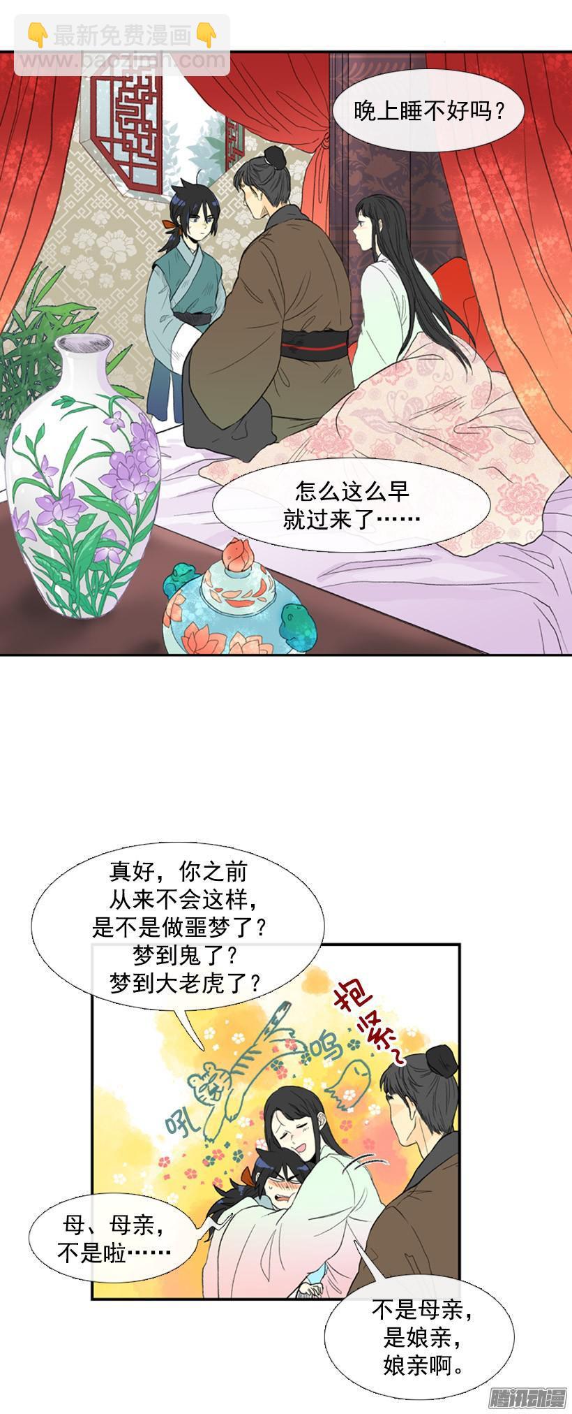 闯祸-第51话