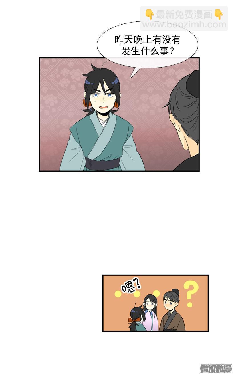 闯祸-第51话