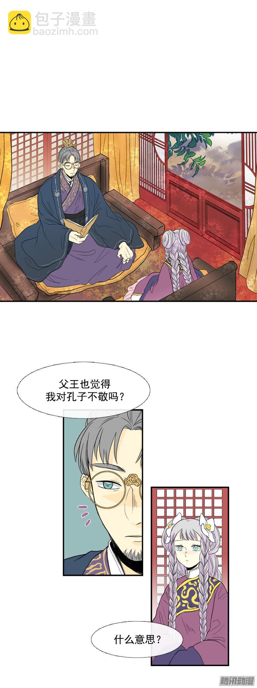 父子相似-第53话