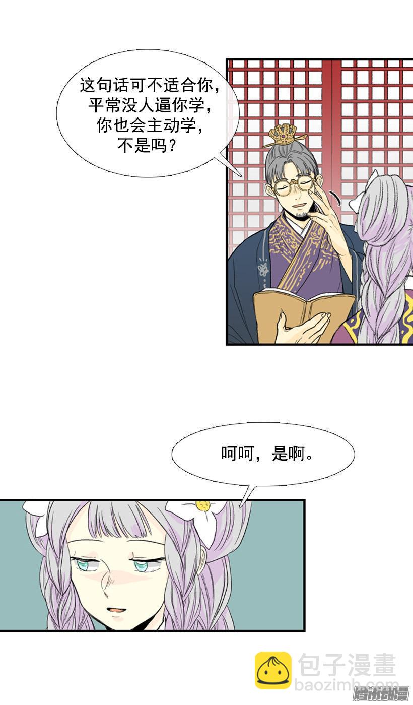 父子相似-第53话