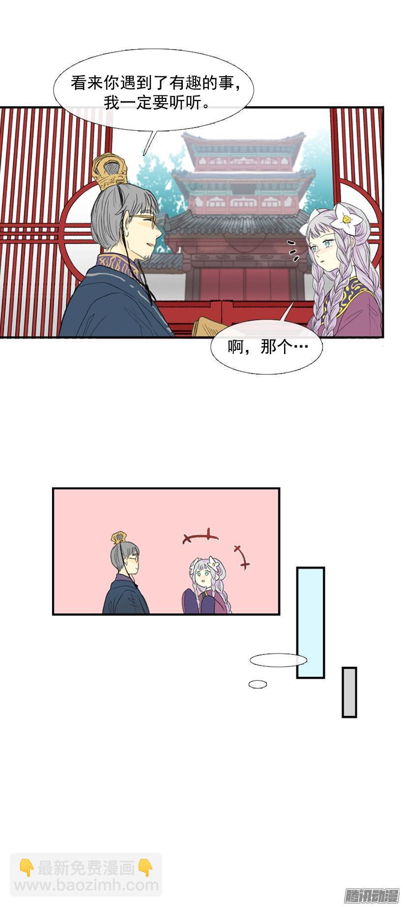 父子相似-第53话