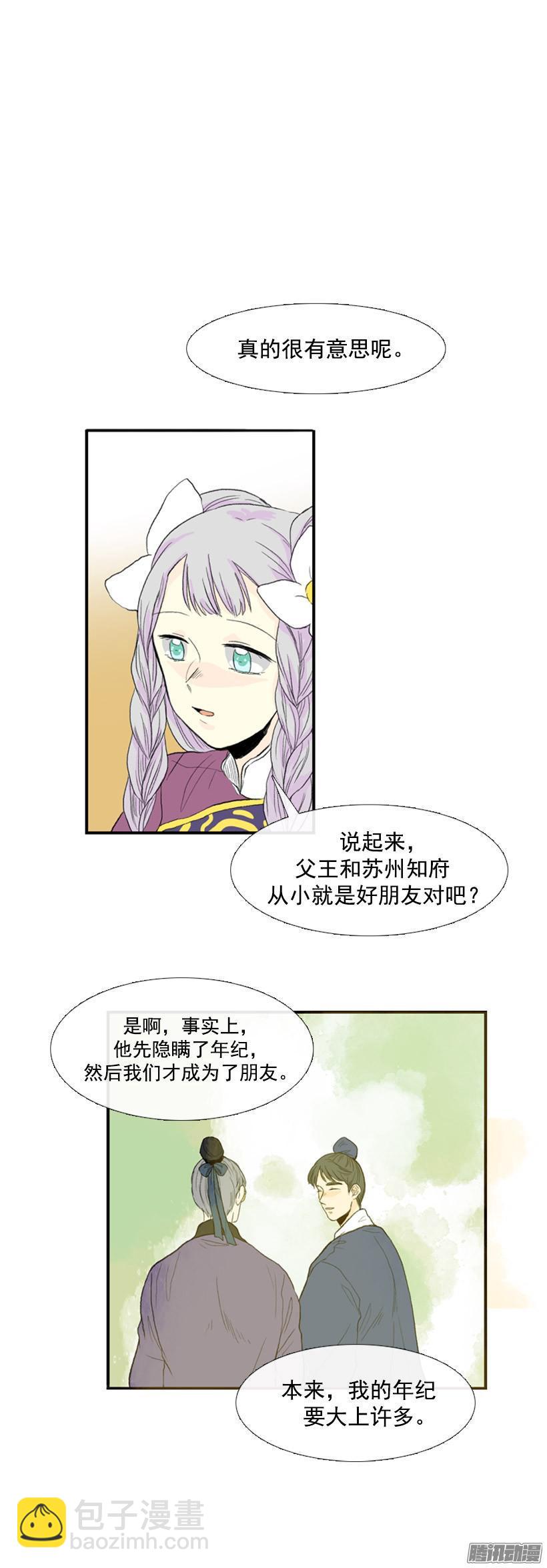 父子相似-第53话