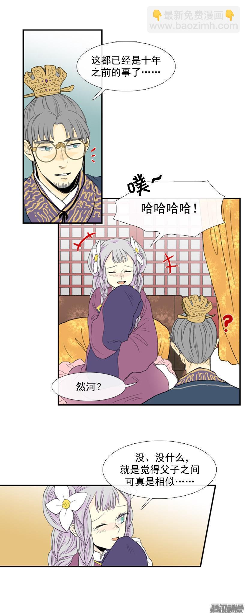 父子相似-第53话