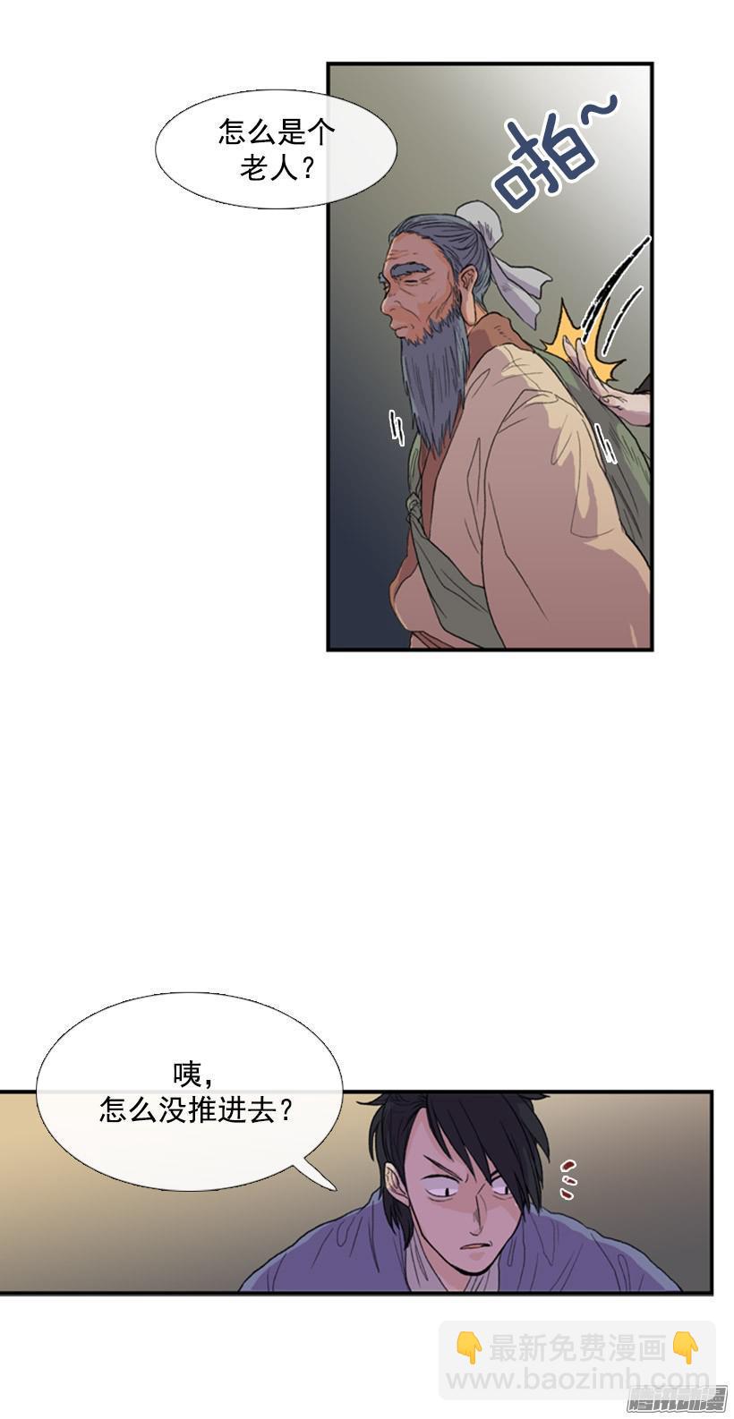 初来乍到-第55话