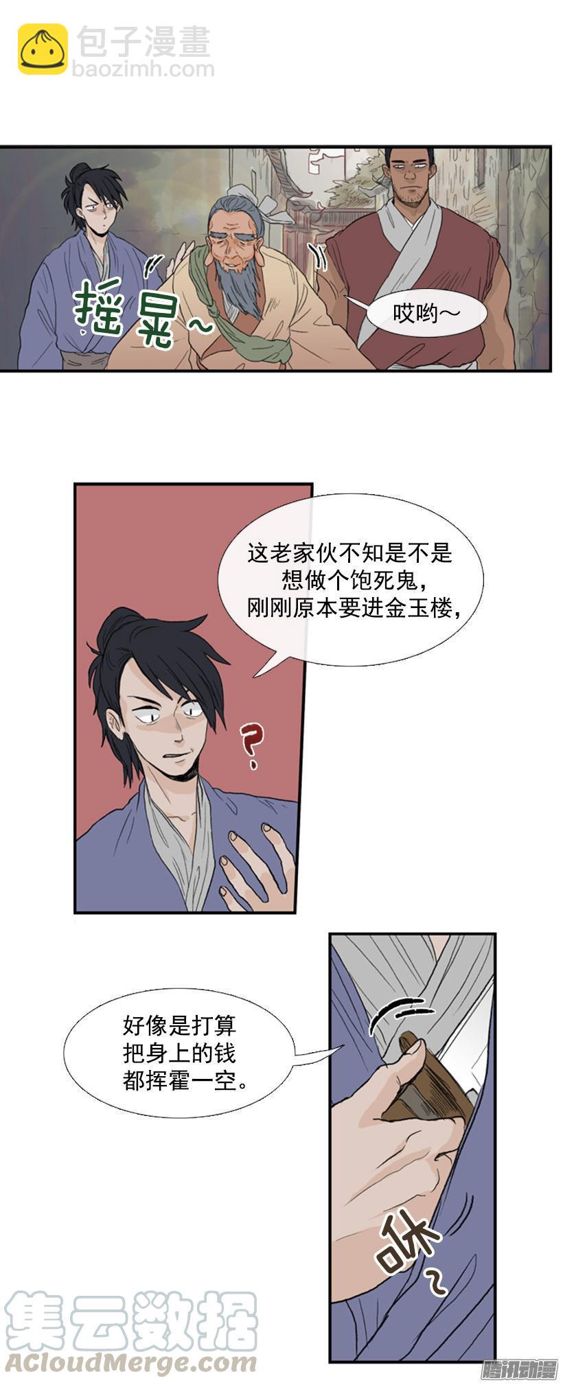 初来乍到-第55话