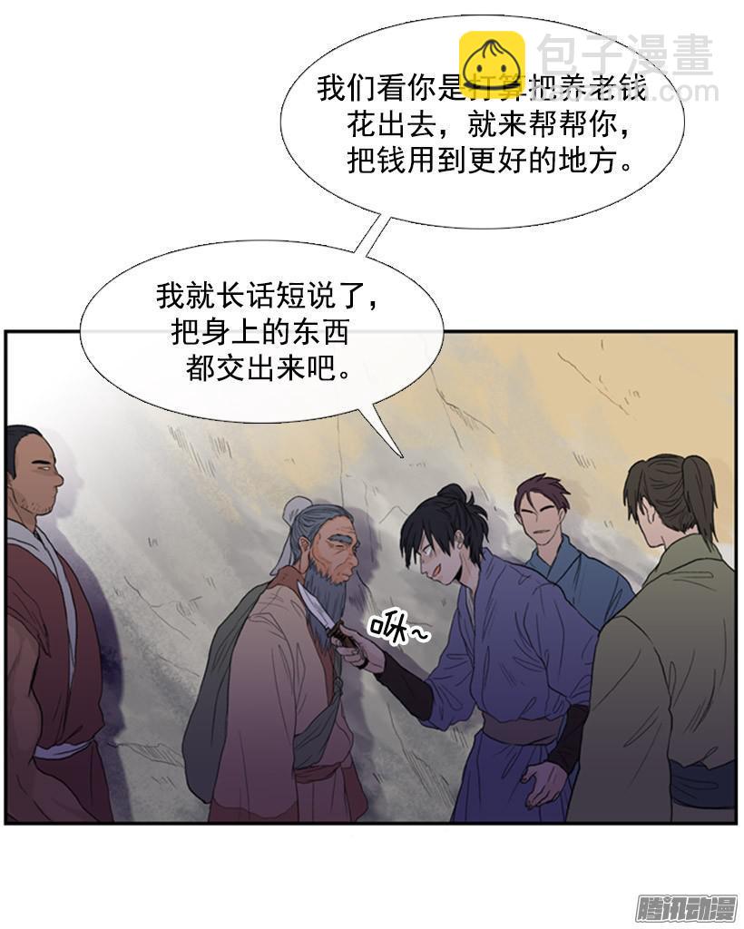 初来乍到-第55话