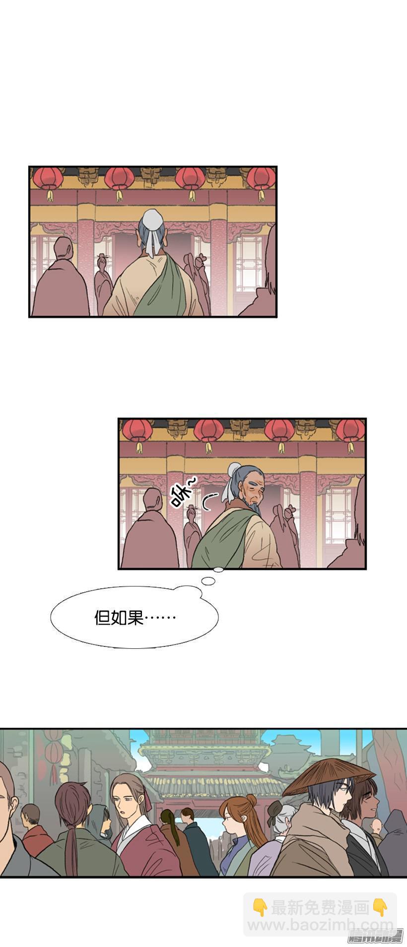 初来乍到-第55话