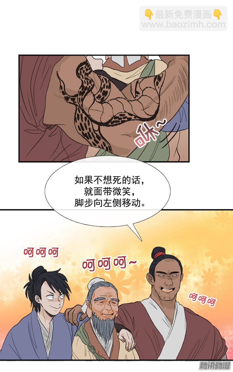 初来乍到-第55话