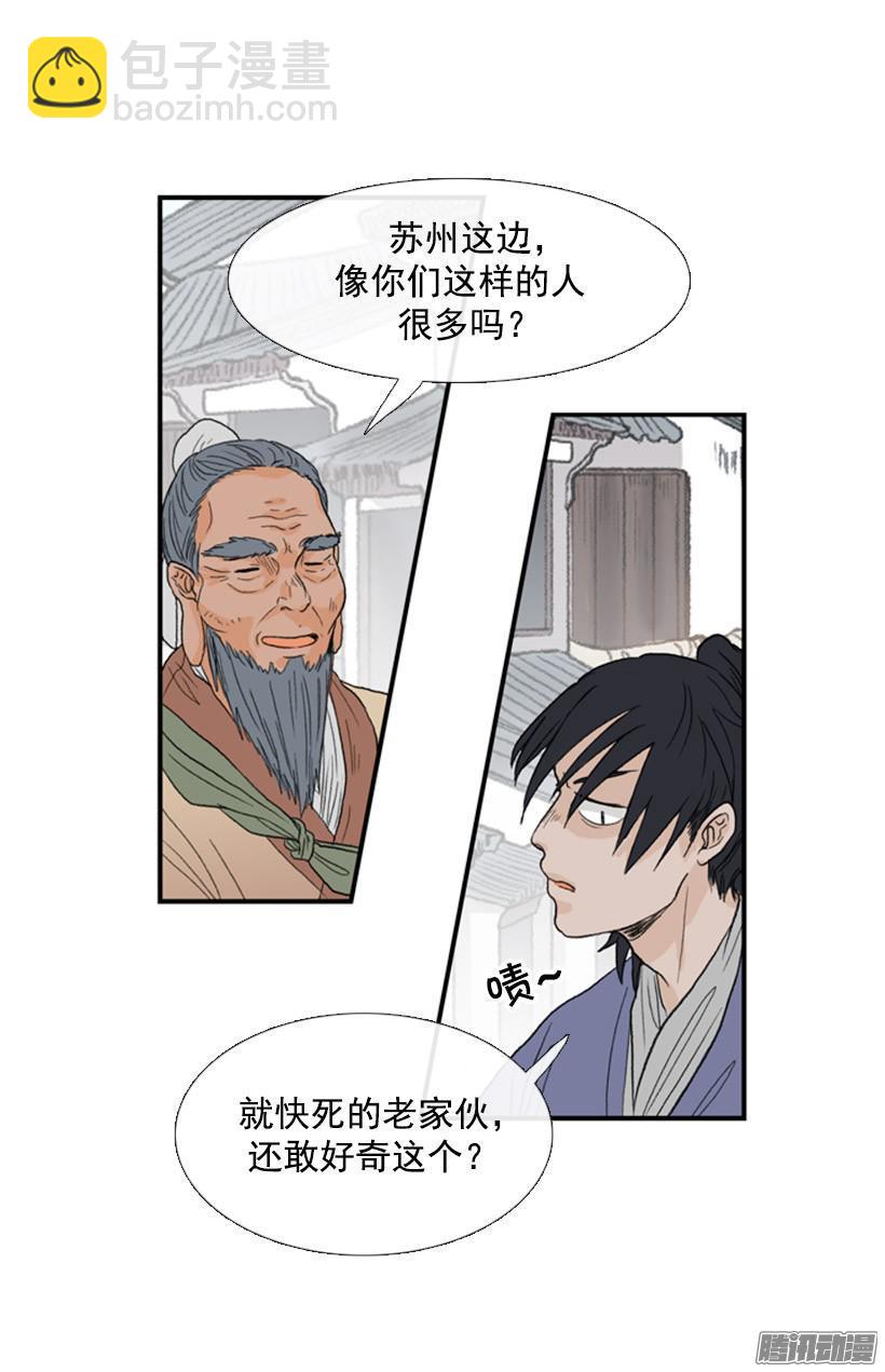 初来乍到-第55话