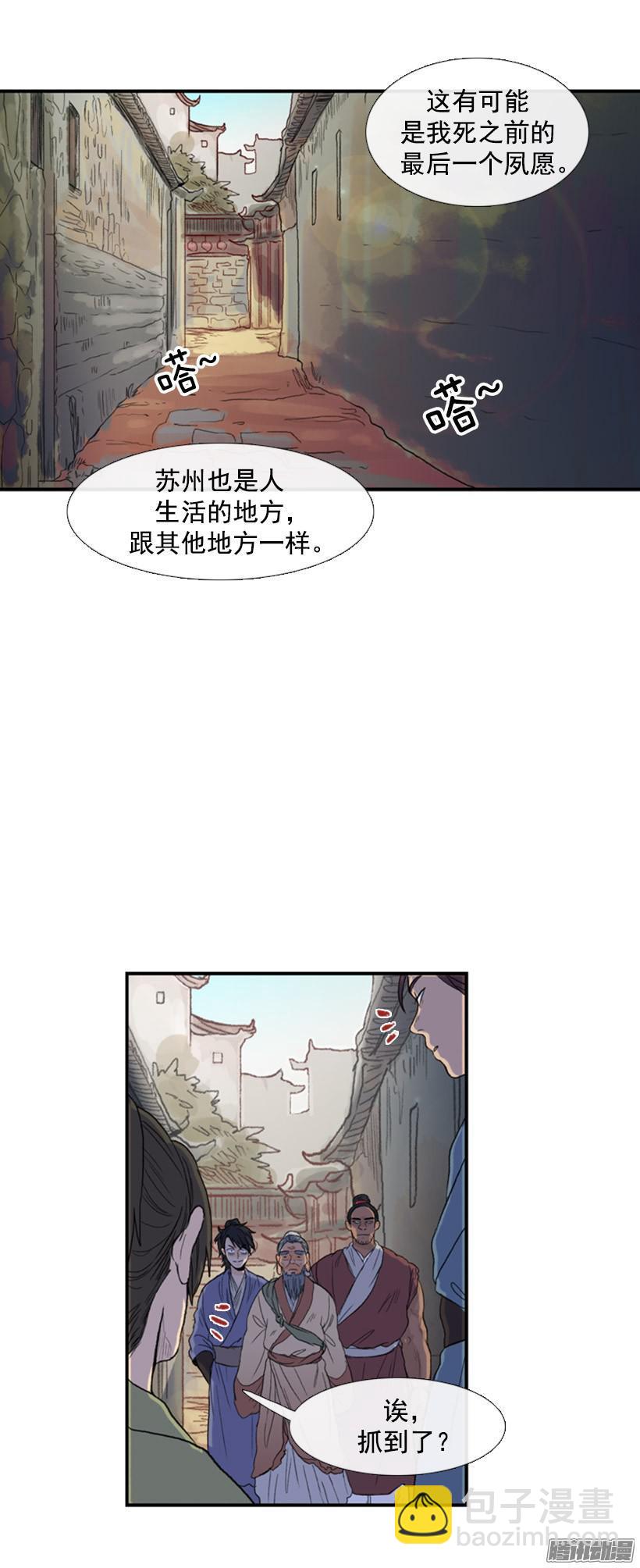初来乍到-第55话