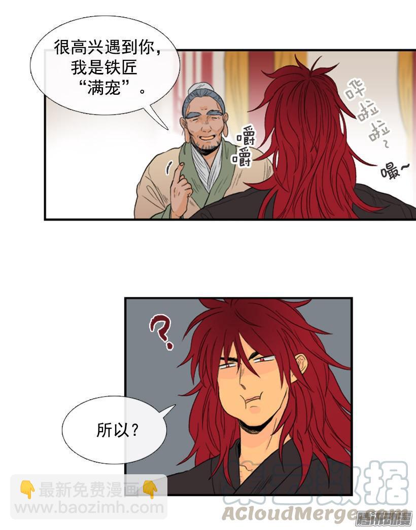 铁匠-第57话