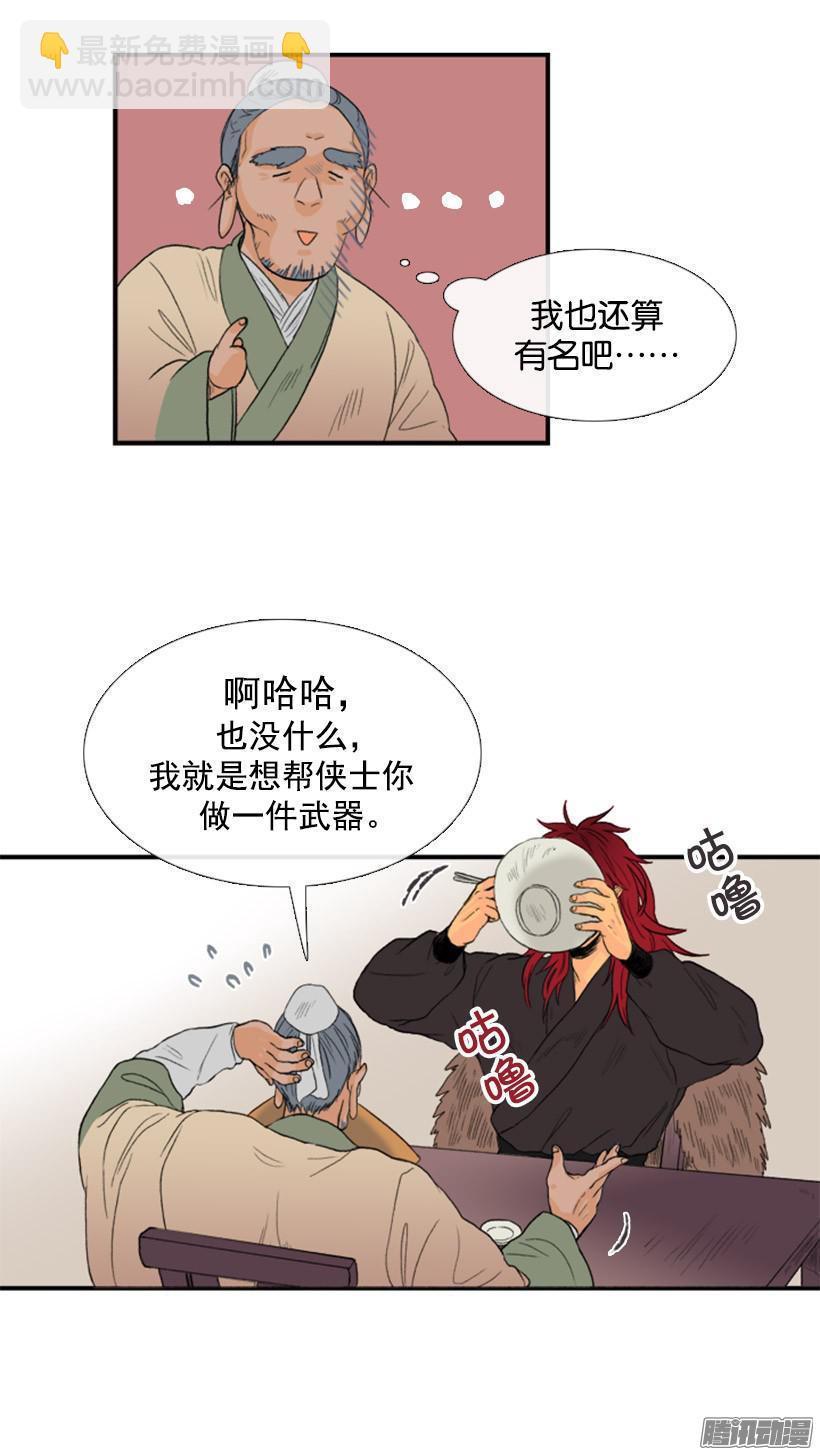 铁匠-第57话
