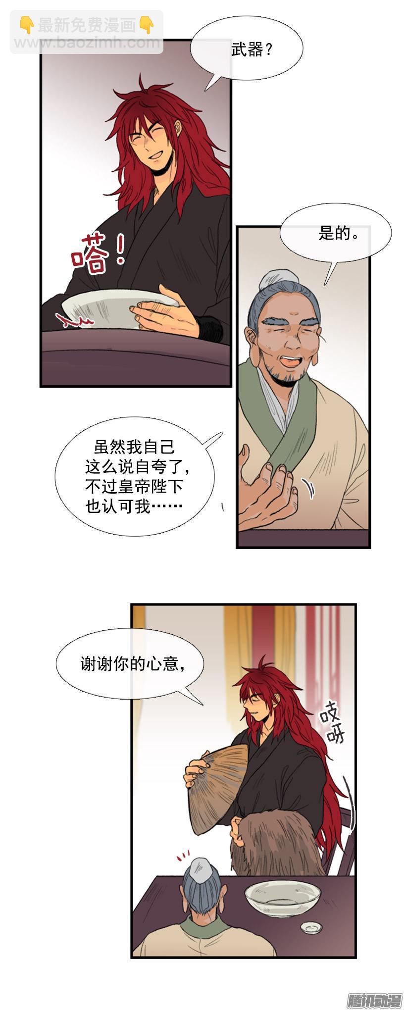 铁匠-第57话