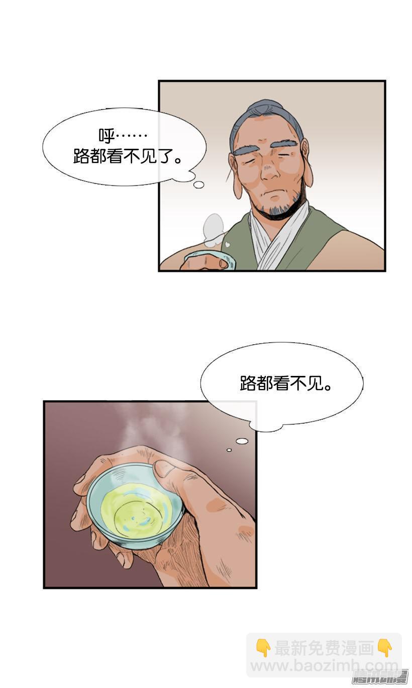 铁匠-第57话