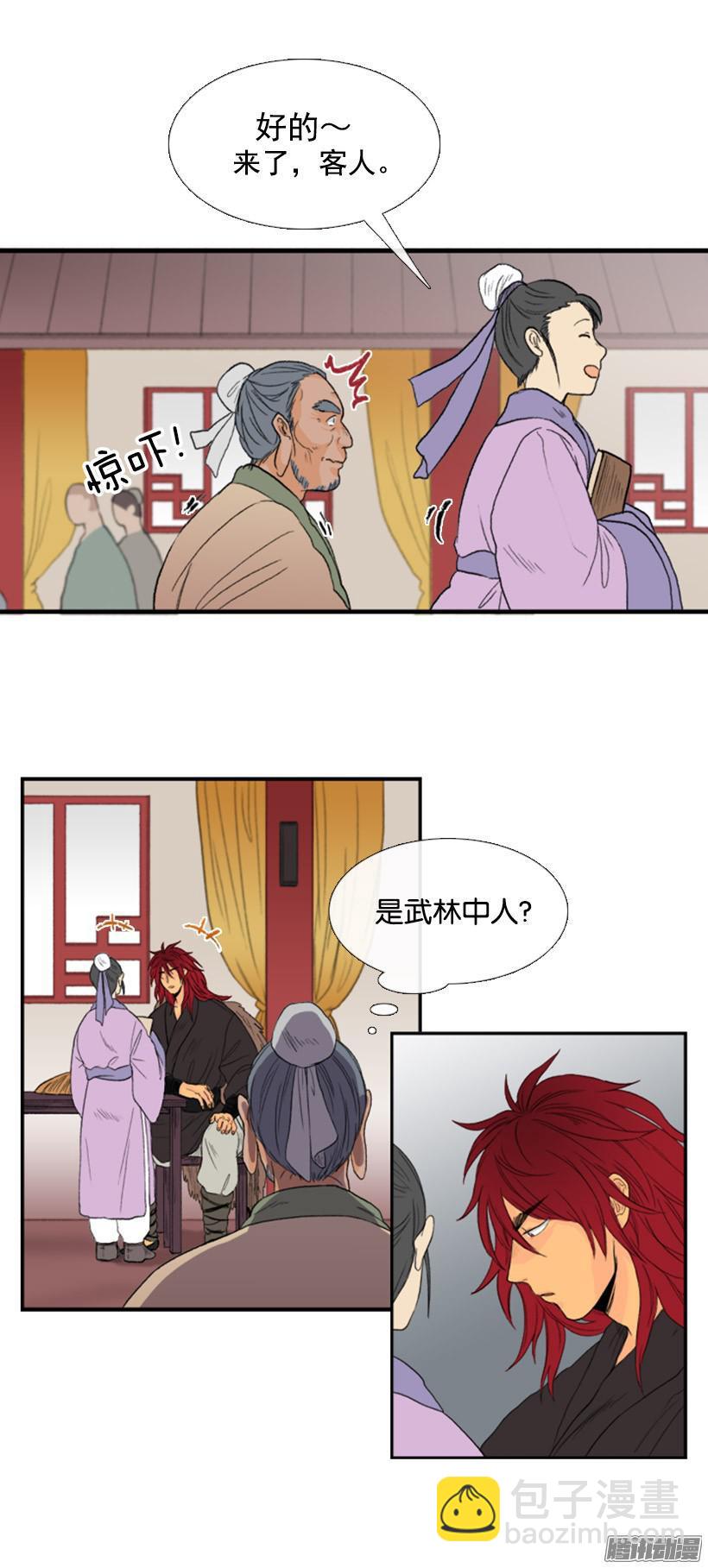 铁匠-第57话