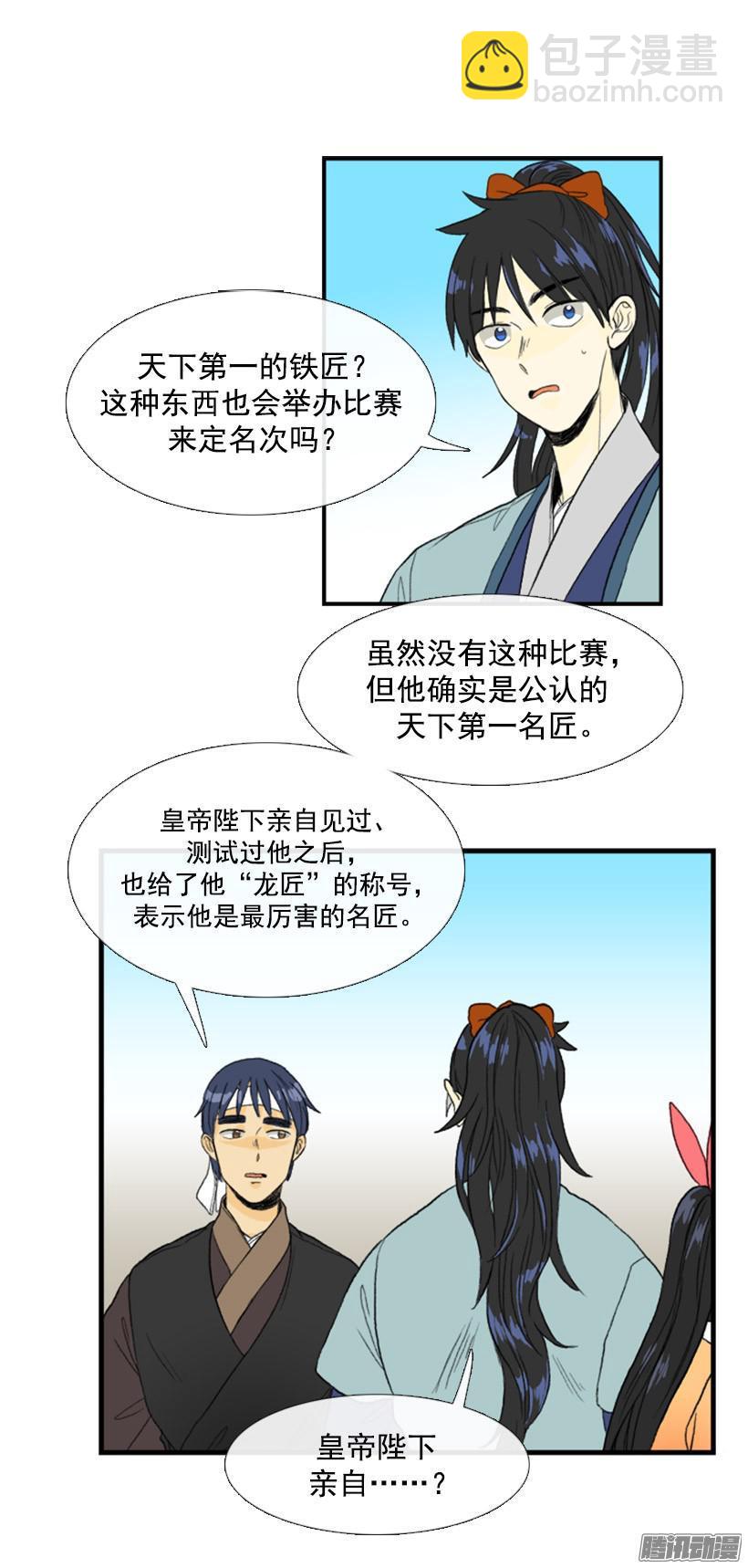 得意之作-第59话