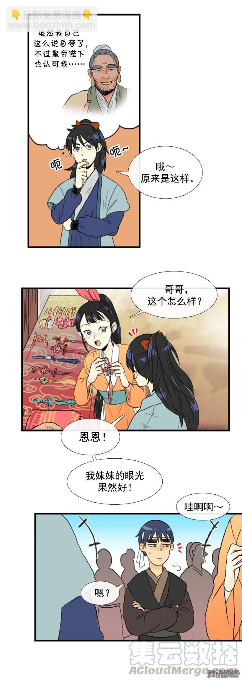 得意之作-第59话