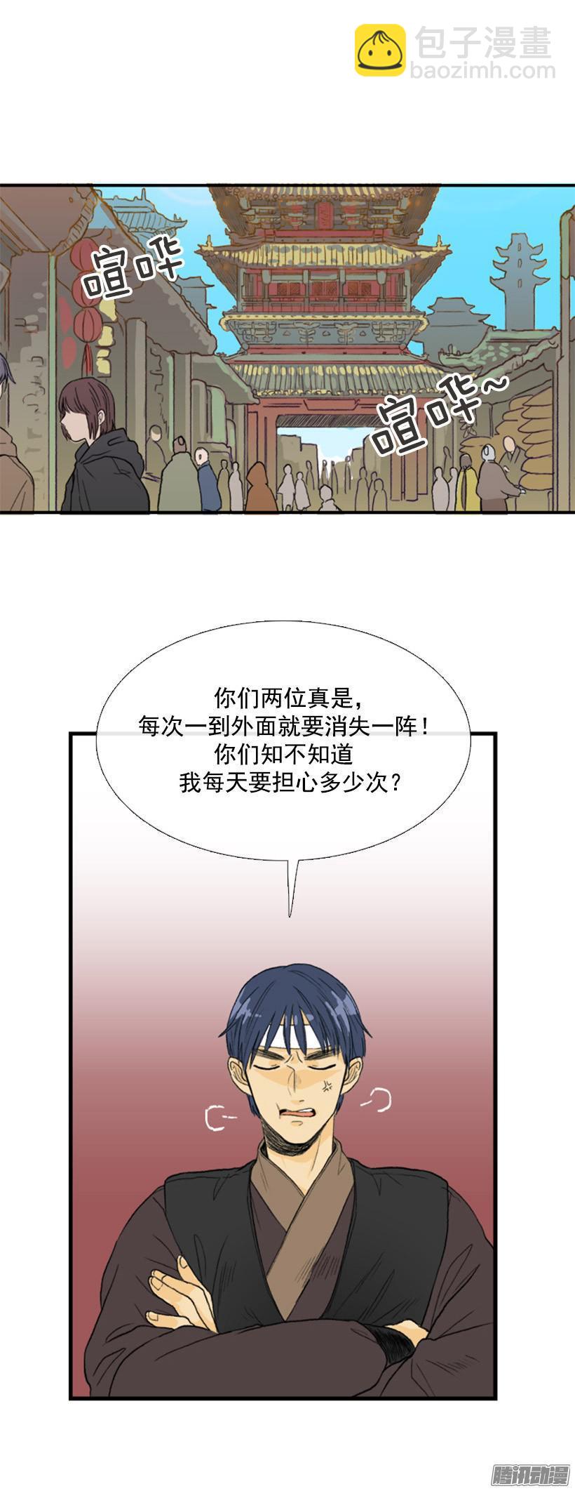 得意之作-第59话