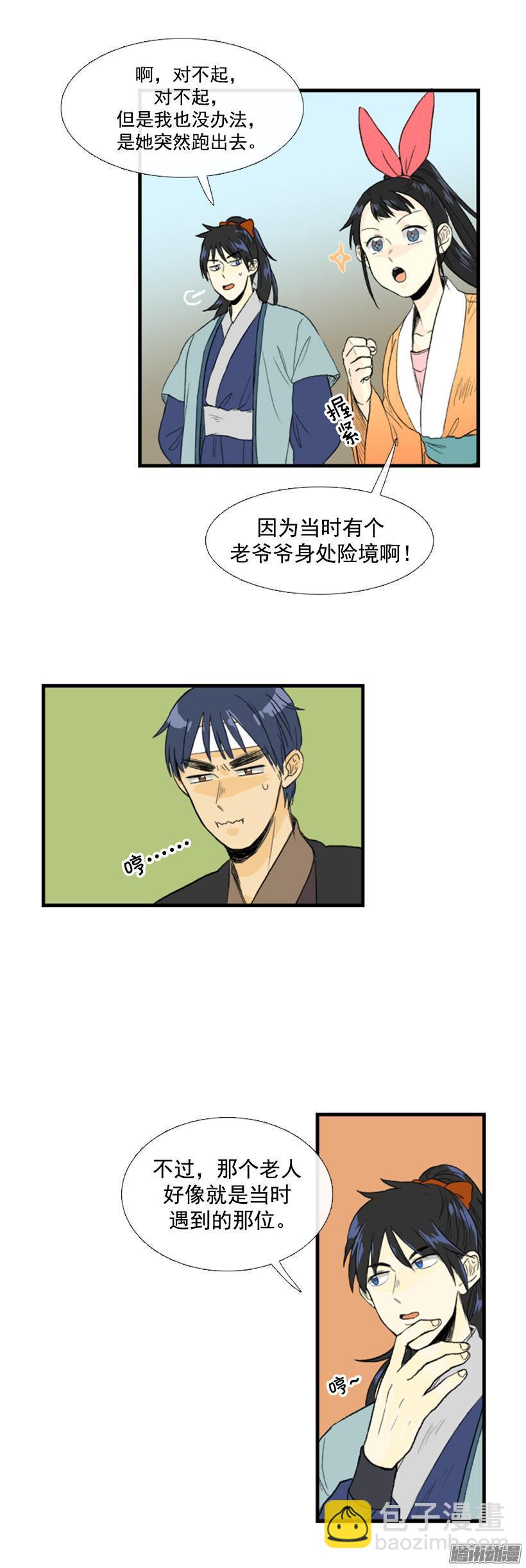 得意之作-第59话