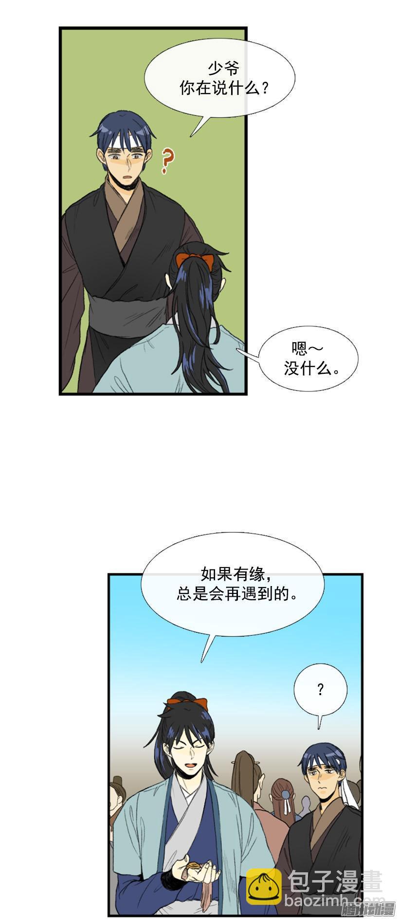 得意之作-第59话