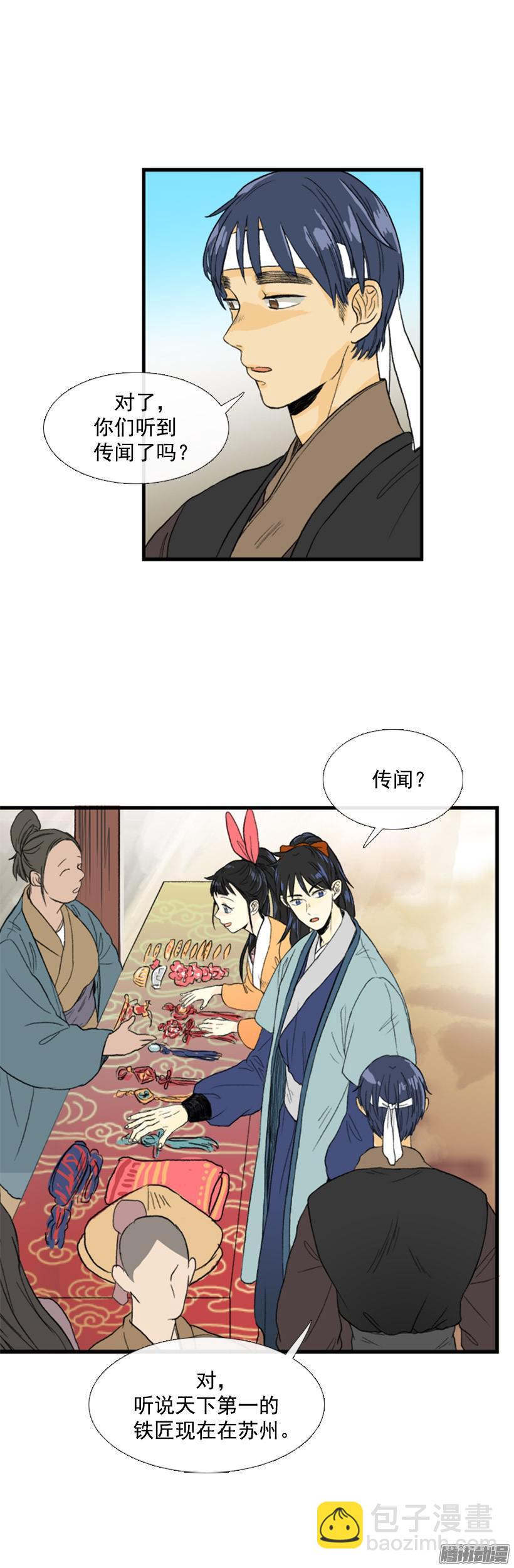 得意之作-第59话