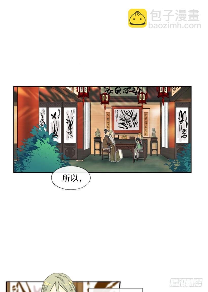 教书先生-第7话