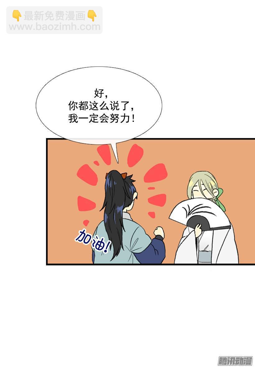 乡试-第61话