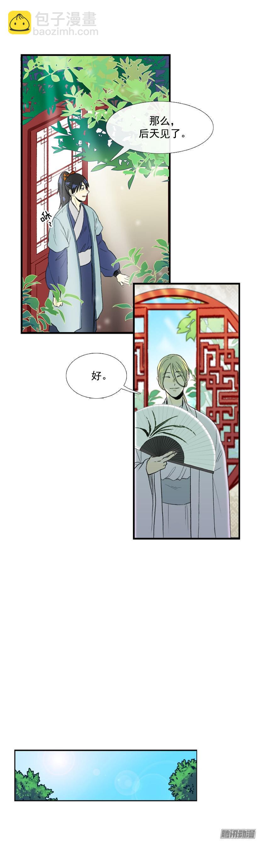 乡试-第61话