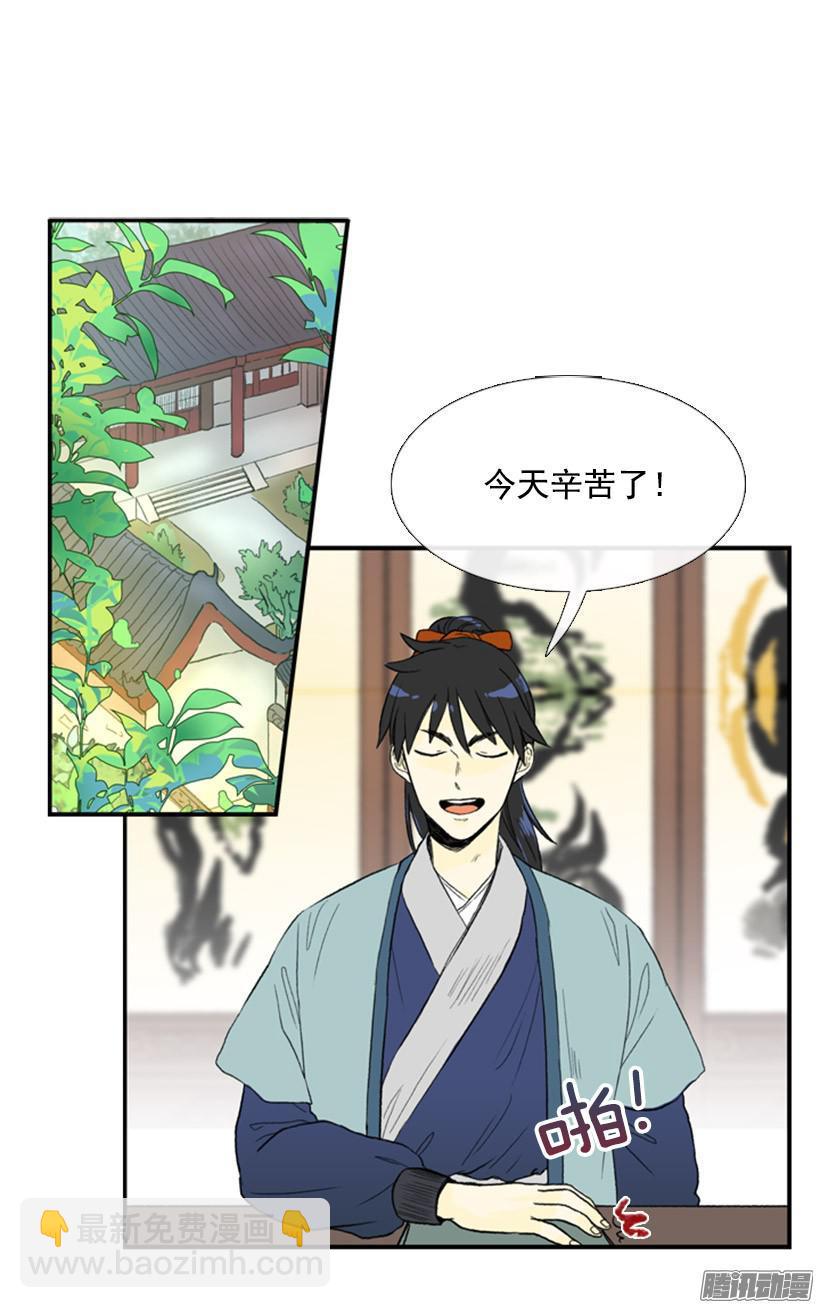 乡试-第61话
