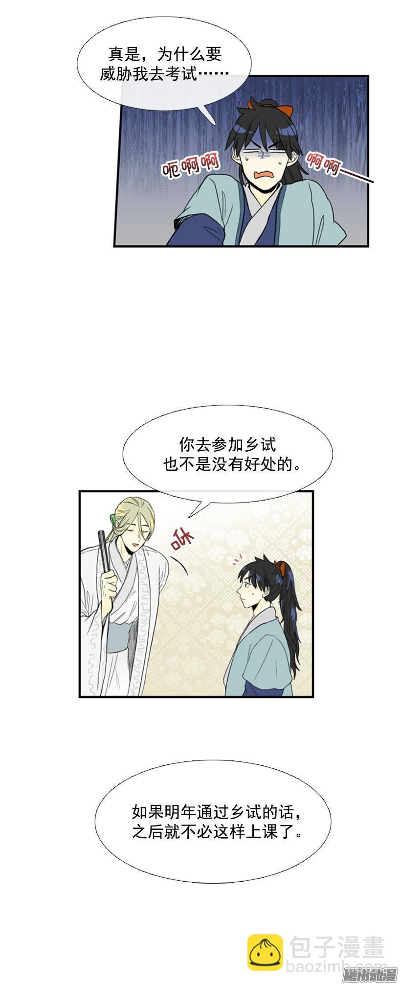 乡试-第61话