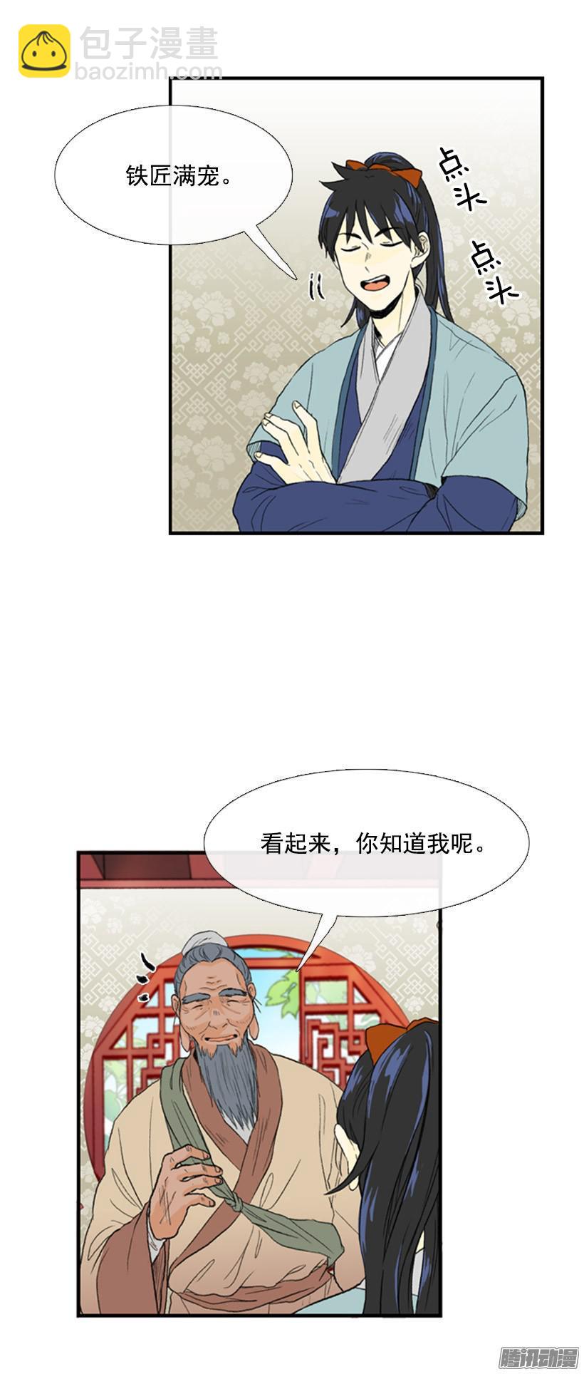 是否改变-第63话