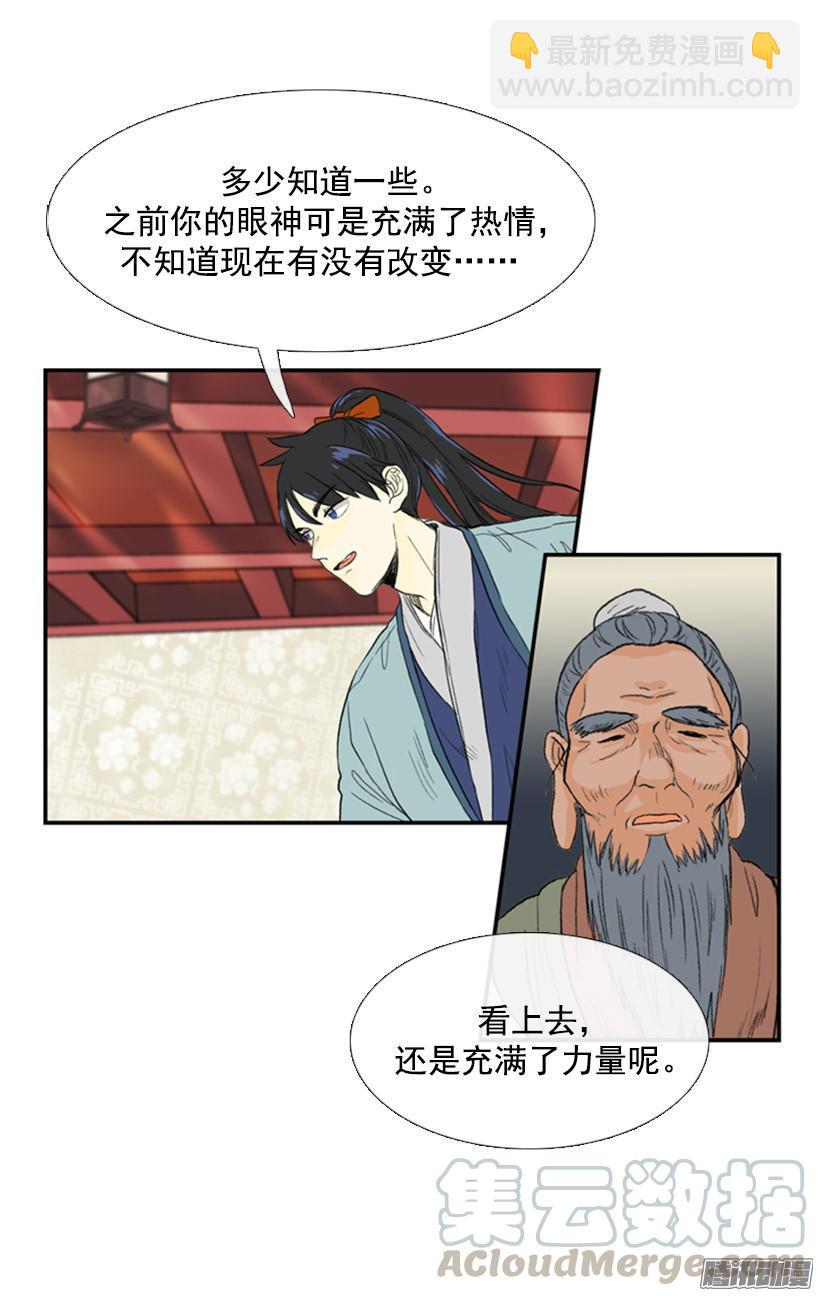 是否改变-第63话