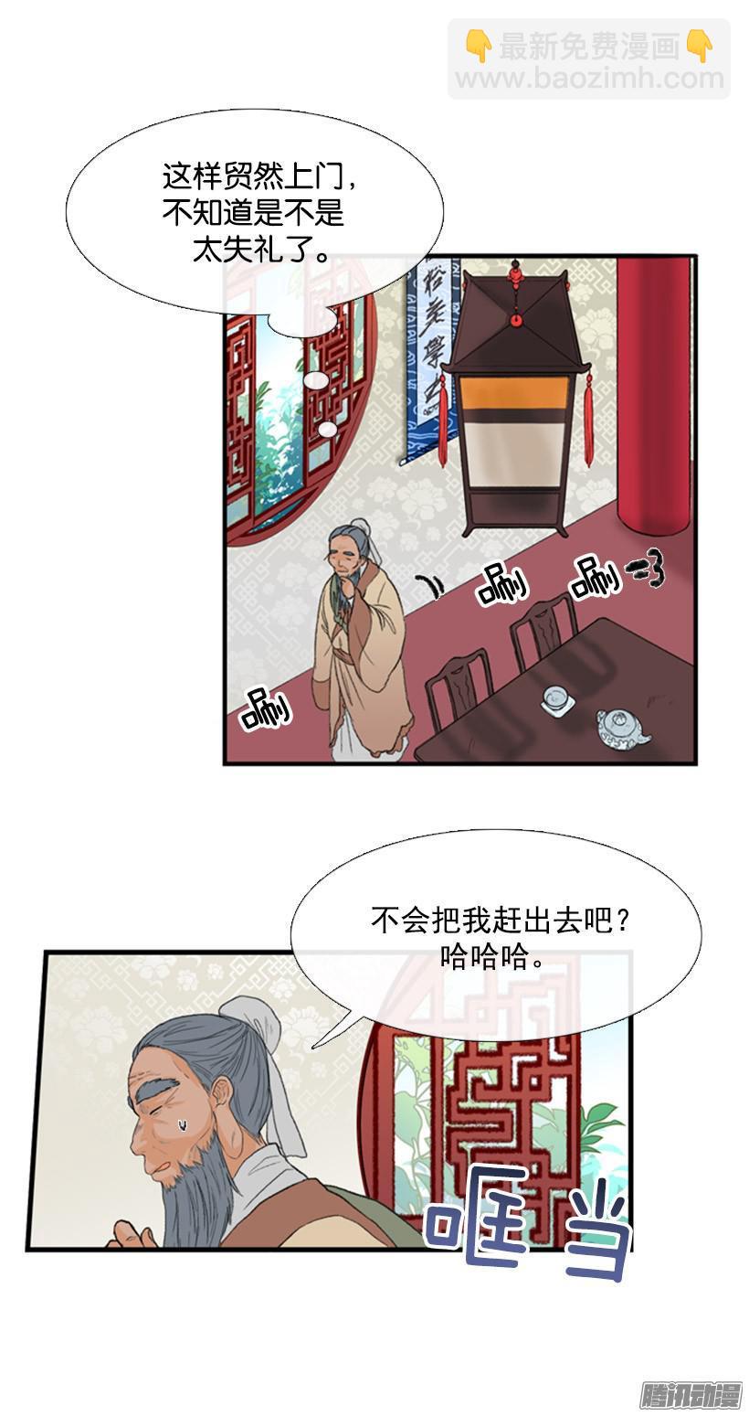 是否改变-第63话
