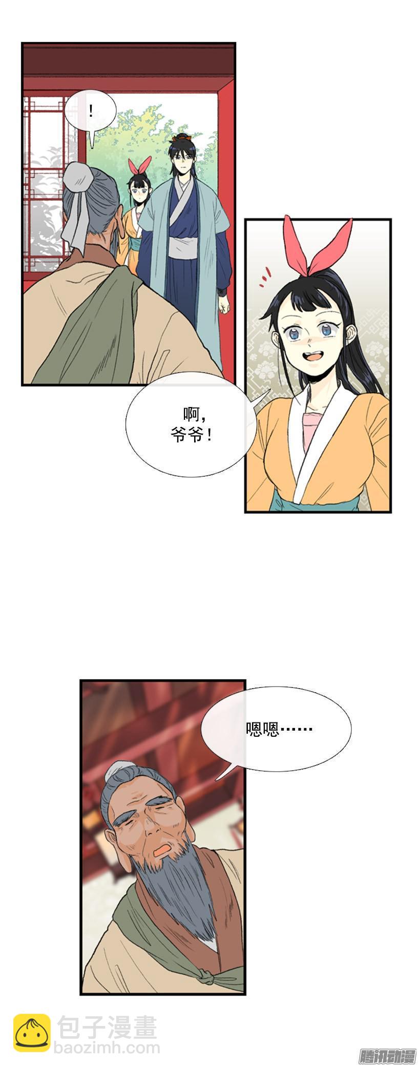 是否改变-第63话