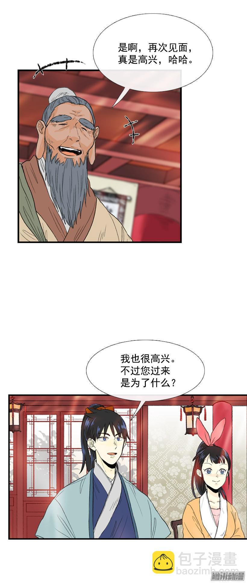是否改变-第63话