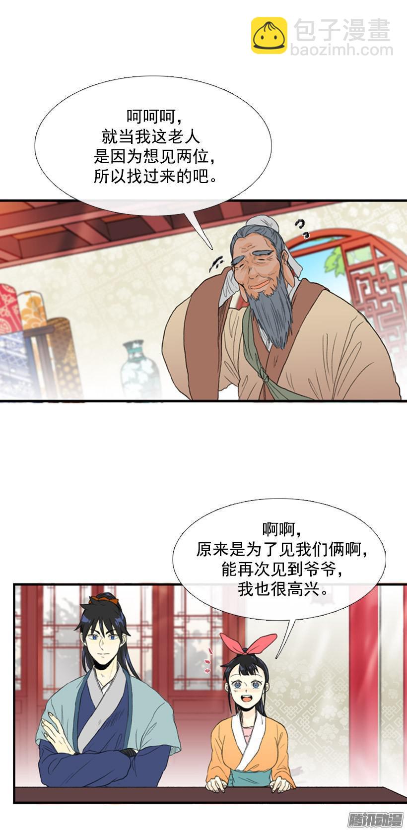 是否改变-第63话