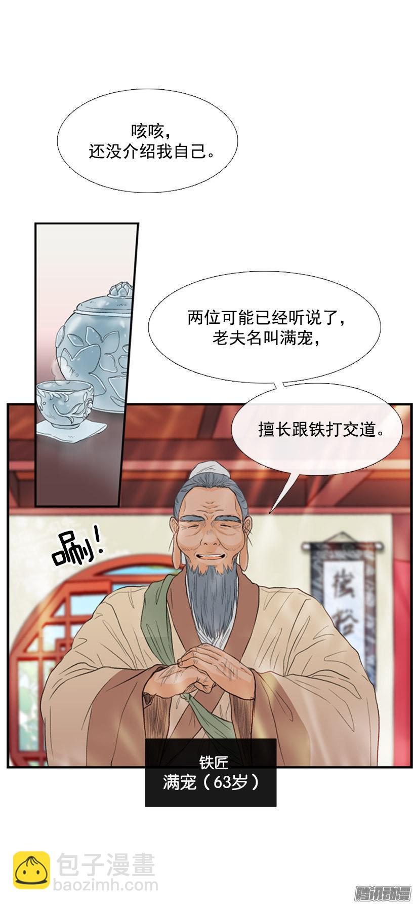 是否改变-第63话
