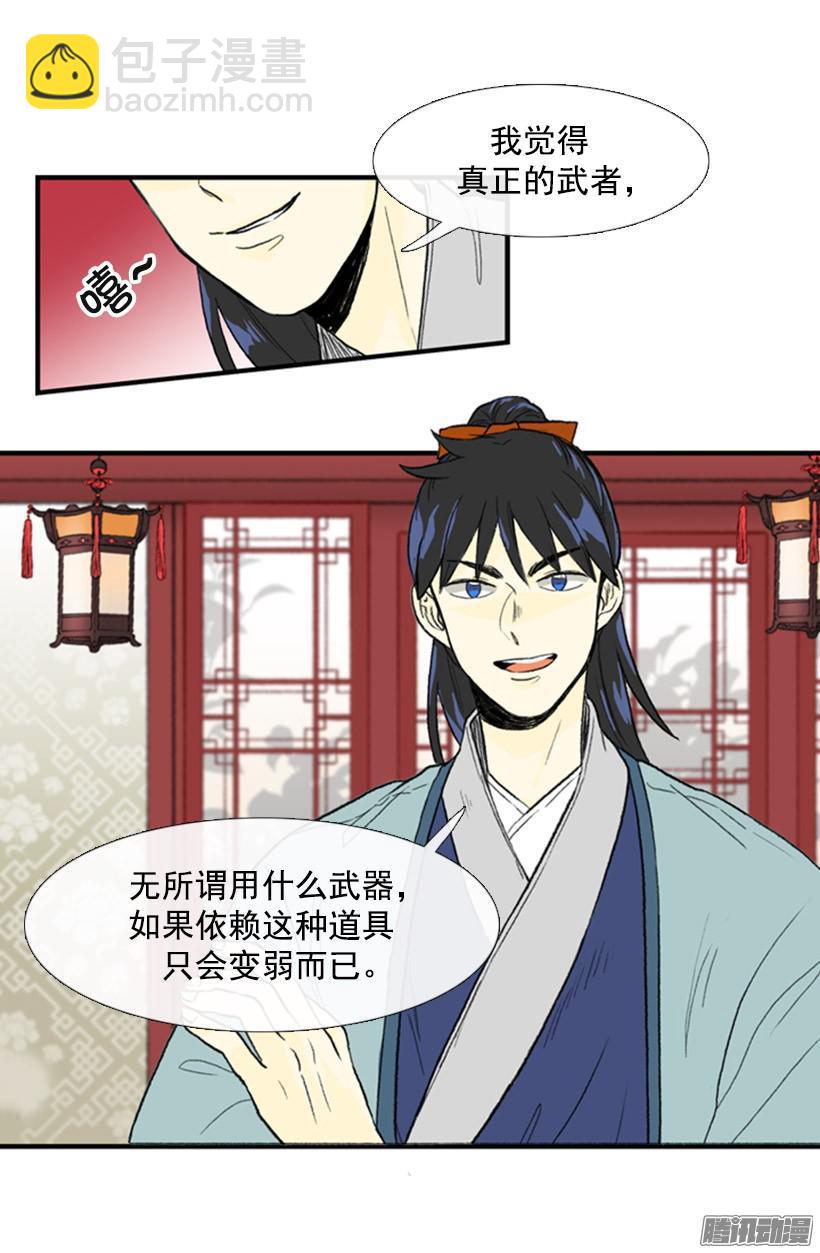 约定-第65话